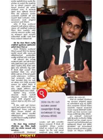 Paper Article
