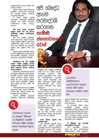Paper Article